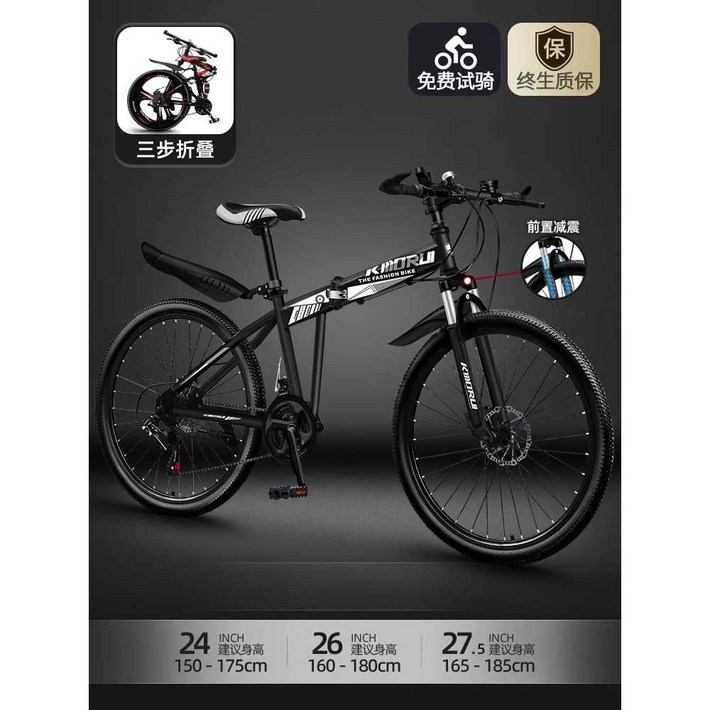 GT 충격흡수 MTB 산악 접이식 자전거 24인치 26인치 입문용 휴대용 가성비 출퇴근, 21단 충격흡수 검정흰색 26인치, 1개, 170cm