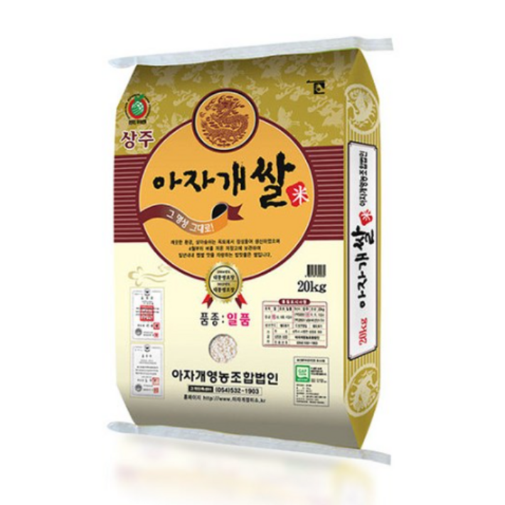 참쌀닷컴 2022년 햅쌀 경북 상주 특등급 일품 아자개쌀 20kg