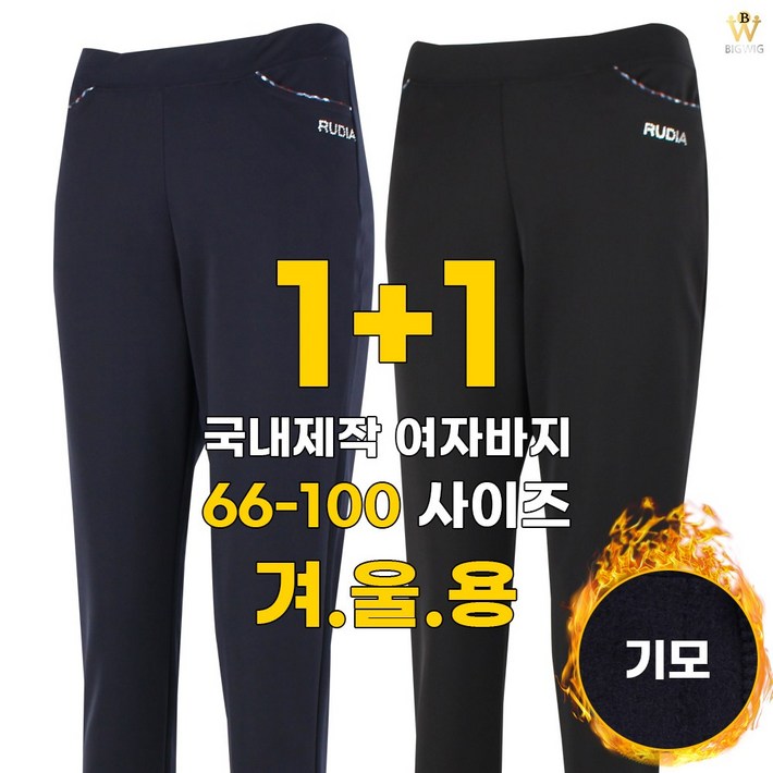 더빅보스 RD여성스판밴딩바지 11 쭉쭉 잘 늘어나 편안한 여성용 허리 밴드 트레이닝 바지