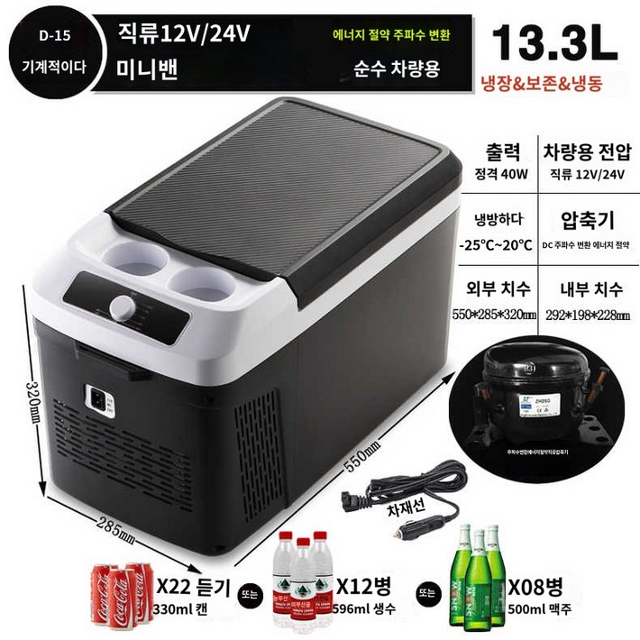 미홀 차량용 냉장고 이동식 캠핑