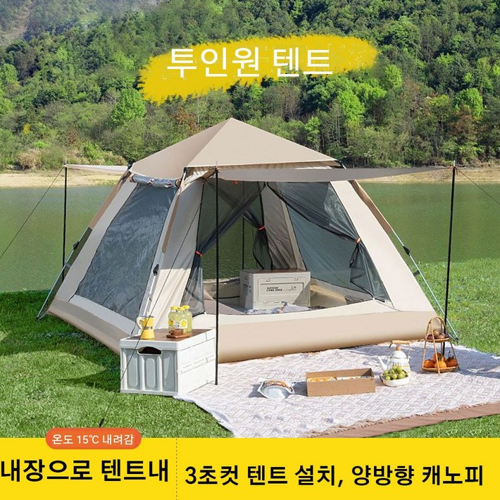 708090 자외선 차단 원터치텐트 34인용 팸핑 그늘막 텐트