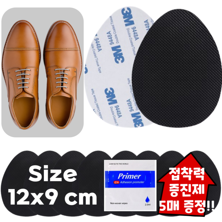 요즘일상 3M 구두 신발 미끄럼 방지 패드