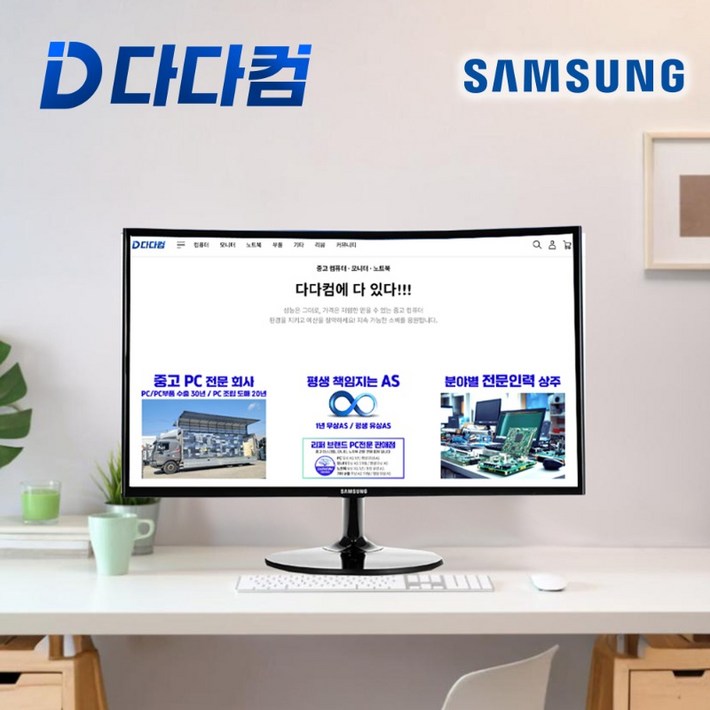 중고 모니터 삼성 C27F390F 커브드 모니터 68.6 cm Full HD 1920×1080 곡률 1800R