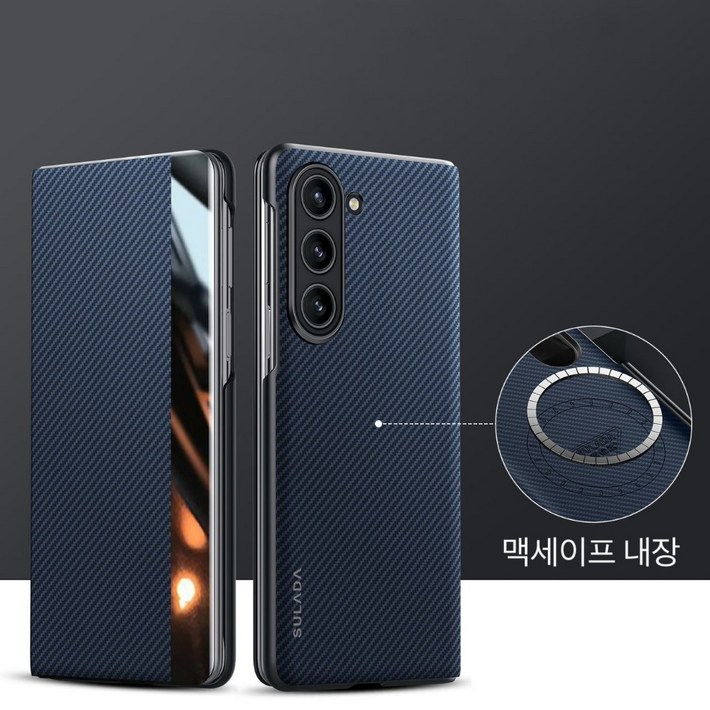 하이엑스 갤럭시 Z 폴드 고강도 케블라 마그네틱 맥세이프 카드수납 힌지보호 풀커버 휴대폰 케이스