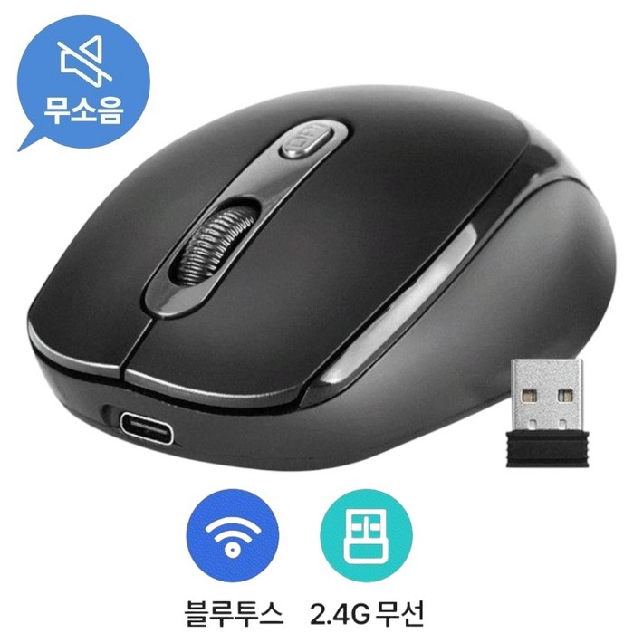 코시 C타입 충전식 듀얼 멀티 무소음 블루투스 무선 마우스 M4141WLBT