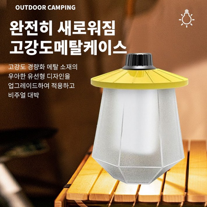 LED 라이트 캠핑 라이트 휴대용 후크 캠핑 등 비상등 매달린 등불 베드 라이트 배터리는 오래 사용할 수 있습니다, 1개, 레몬색