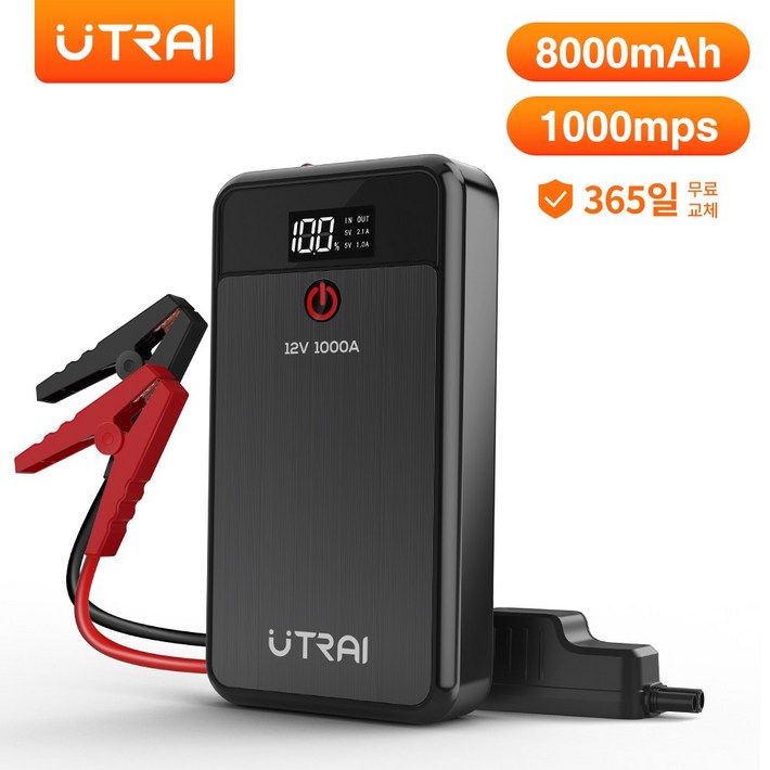 UTRAI JSAir 에어 점프 스타터, 보조배터리 휴대용 자동차 충전기, 1개, 8000mAh