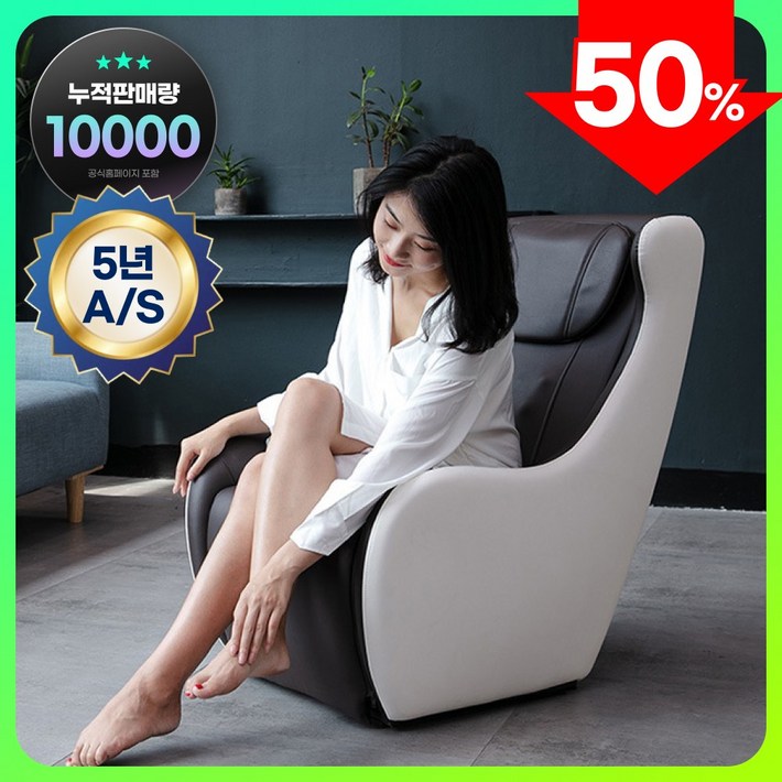 루미에 프리미엄 전동 안마의자 홈테라피 마사지 체어