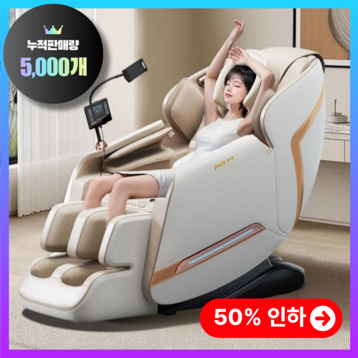 프리미엄 금손안마 시원한 안마의자 전신 안마기 부모님 엄마 생일 선물 마사지 베드 의자