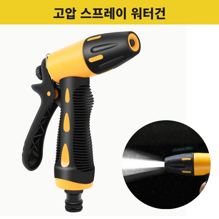 스타로다 고수압 스프레이 워터건 강력 물분사기 노즐 세차 원예 정원 호스, 1개 스타로다 고수압 스프레이 워터건 강력 물분사기 노즐 세차 원예 정원 호스, 1개