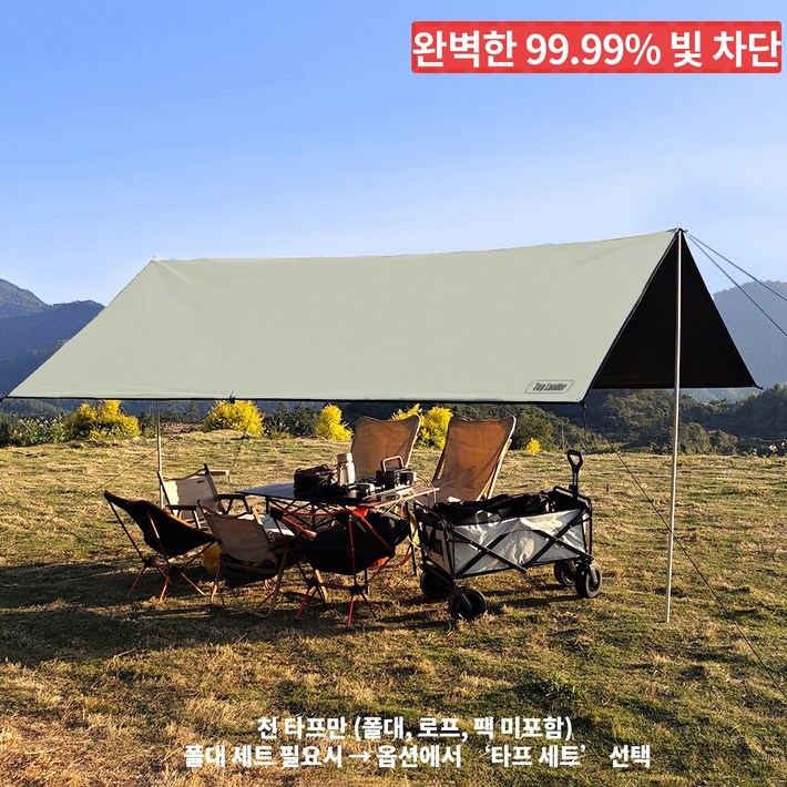 탑 랜더 대형 캠핑 방수 자외선 차단 두꺼운 블랙코팅 타프 렉타 300X500 300X400 300X300, 베이지