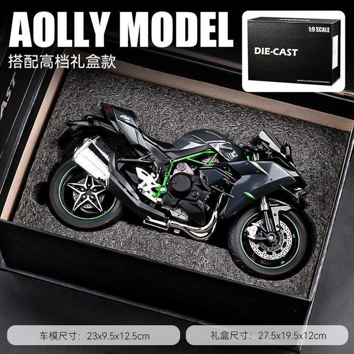 16 카와사키 H2R 모형 수집 보이 도로 112 액션 시동 전기 디스플레이 기저귀
