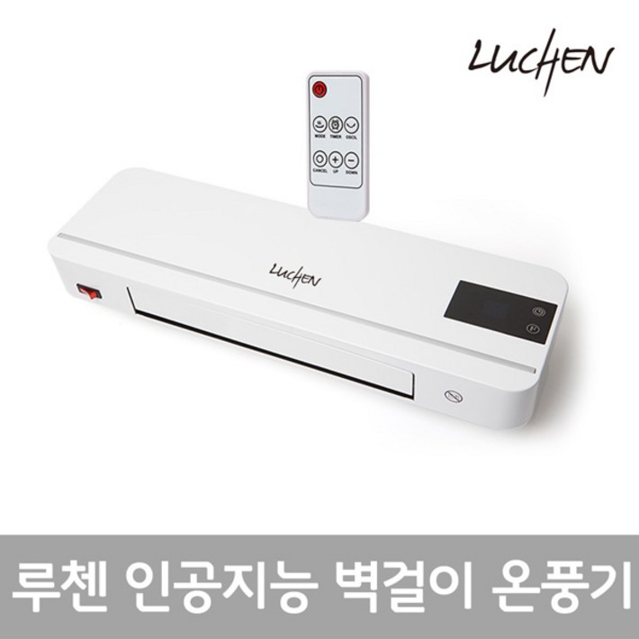 전국 하이마트 AS가능루첸 LED 리모콘 PTC순간발열 빠른난방 오토스윙 강력 타이머 난방 벽걸이 온풍기 전기난로 전기히터 LCW200AW 사무실온풍기 업소용온풍기 전국 하이마트 AS가능루첸 LED 리모콘 PTC순간발열 빠른난방 오토스윙 강력 타이머 난방 벽걸이 온풍기 전기난로 전기히터 LCW200AW 사무실온풍기 업소용온풍기