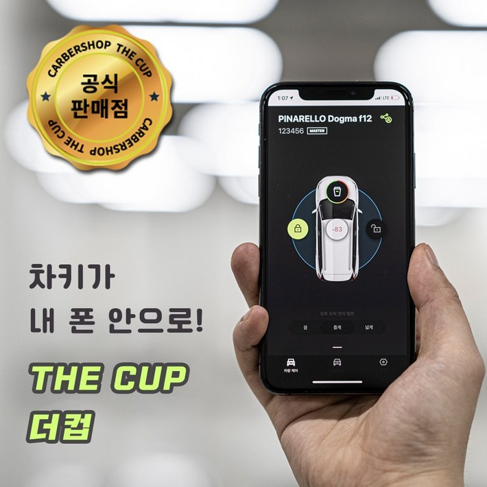 카버샵 더컵 자동차 디지털키 스마트키 스마트폰 핸드폰 차키 오토도어 카버샵 더컵 자동차 디지털키 스마트키 스마트폰 핸드폰 차키 오토도어