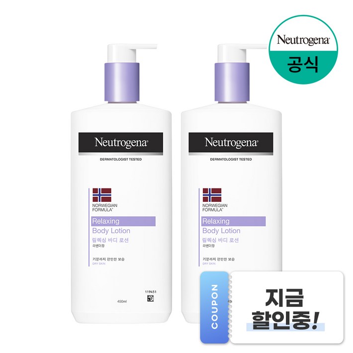 뉴트로지나 릴랙싱 바디 로션 라벤더향