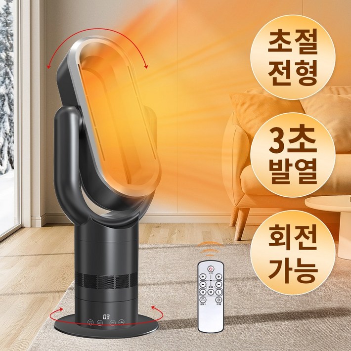 가정용 PTC 온풍기 저소음 전기히터 날개없는 냉온풍기 타워형 전기온풍기, Q8 PRO 가정용 PTC 온풍기 저소음 전기히터 날개없는 냉온풍기 타워형 전기온풍기, Q8 PRO