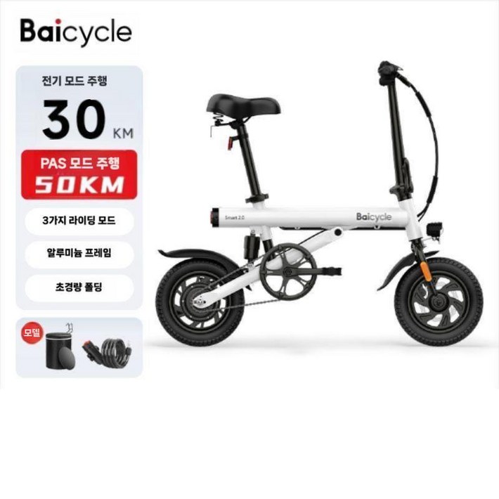 샤오미 전기자전거 접이식 전기 미니벨로 폴딩 치사이클