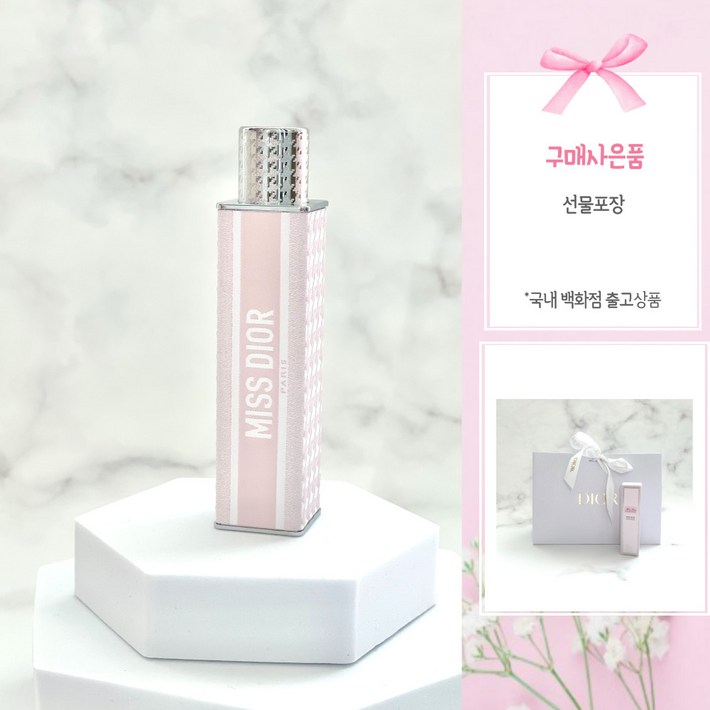 쇼핑백디올 미스디올 솔리드 퍼퓸 고체향수 오드퍼퓸 국내백화점