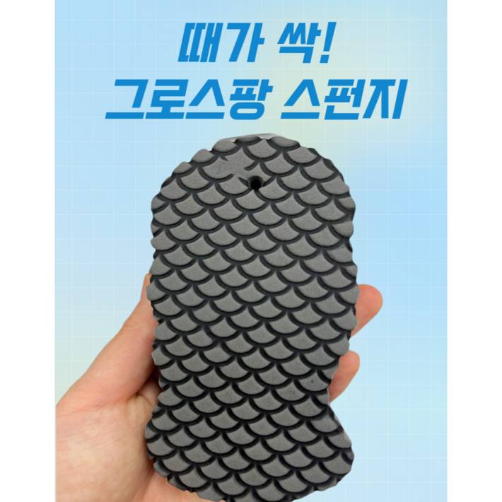 골드팡 때밀이 스폰지