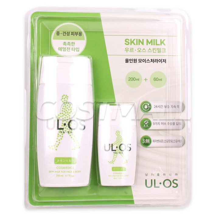 우르오스 스킨밀크 남성올인원 세트