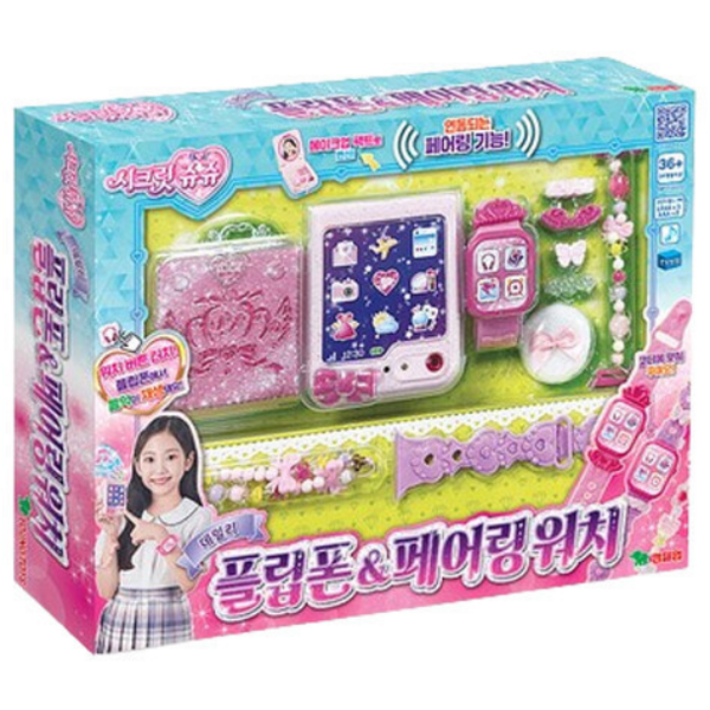 시크릿쥬쥬 플립폰 페어링워치 세트