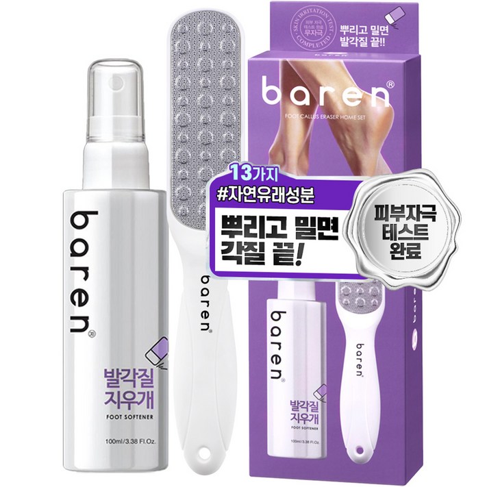 바렌 발각질지우개 각질연화제 각질지우개 풋 파일 세트, 단일 상품, 1세트