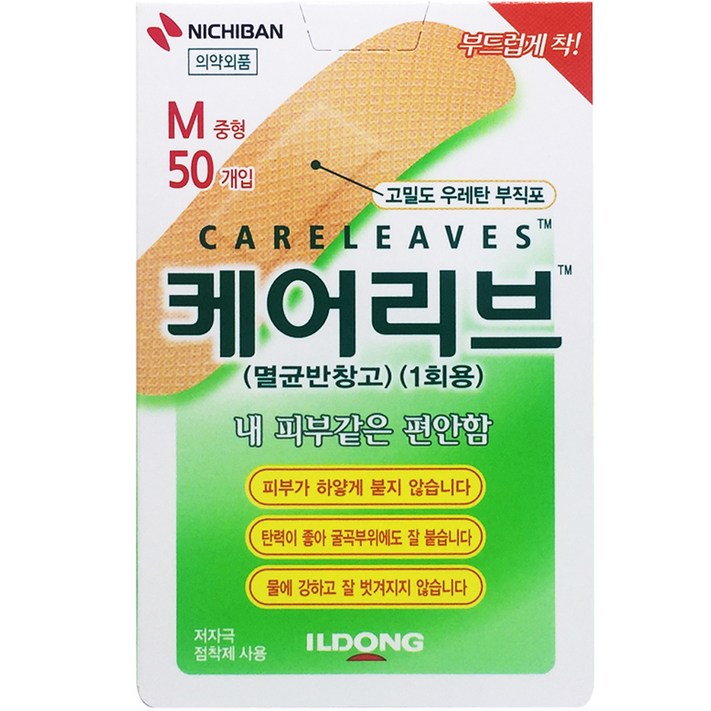 일동제약 케어리브 멸균반창고 50p, 1개 일동제약 케어리브 멸균반창고 50p, 1개