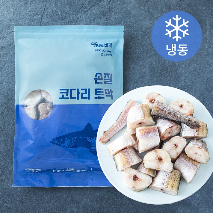 손질 코다리토막 냉동