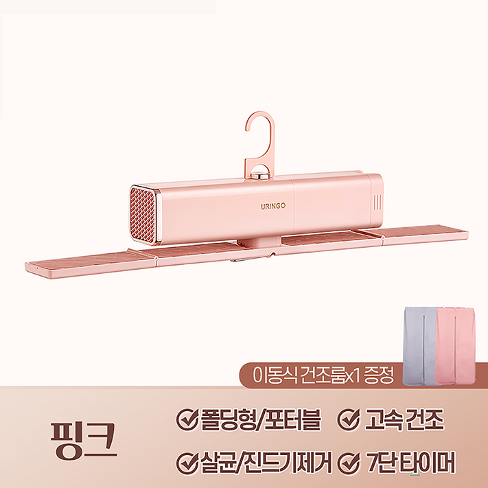 픽시 의류관리기 원룸 건조기 미니 스타일러 소형 휴대용 여행용 의류살균기 1인용 자취 빨래