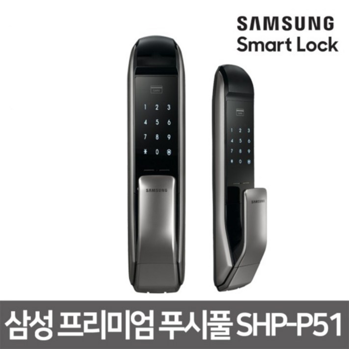 삼성전자 프리미엄 푸시풀 디지털 도어락 SHPP51
