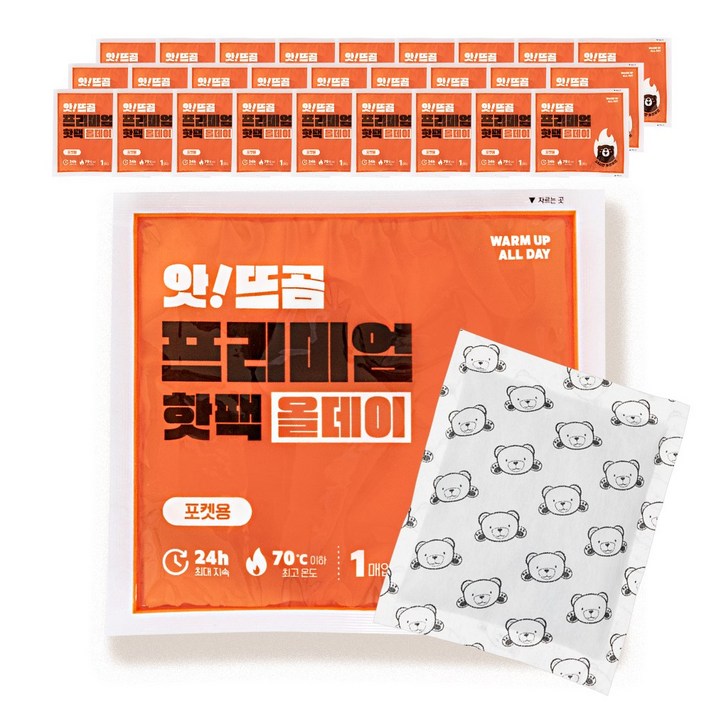 앗뜨곰 국내생산 손에 안묻는 포켓용 손난로 핫팩