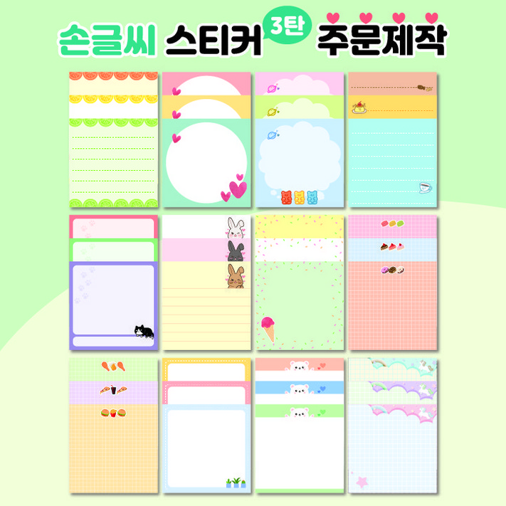 귀여운 박스비 손글씨 스티커 3탄 1000장 배달 리뷰 손편지 포스트잇 주문제작 스티커, 1000장