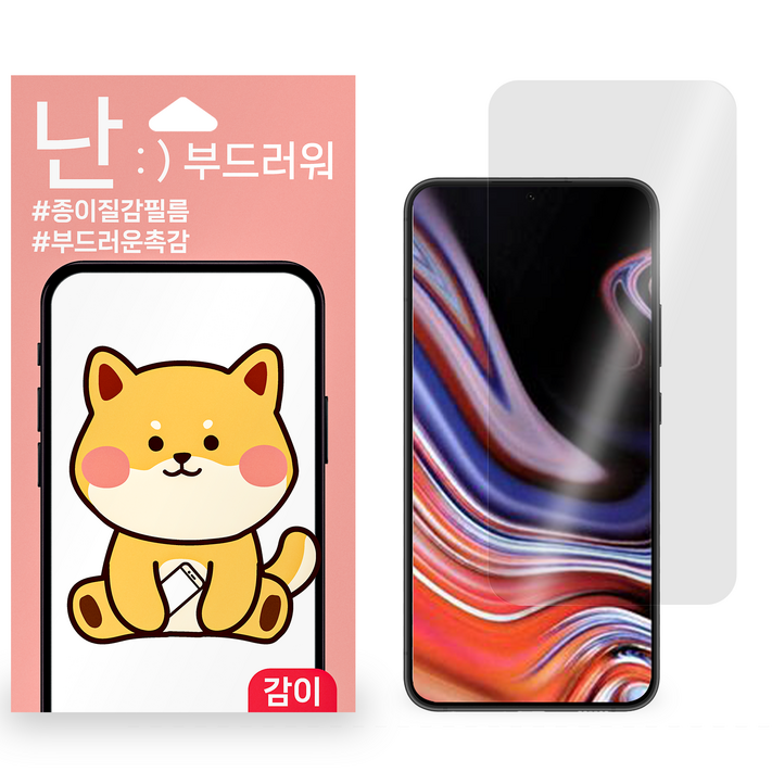 갤럭시 S21 액정보호필름 핸드폰필름 지문방지필름, 2개