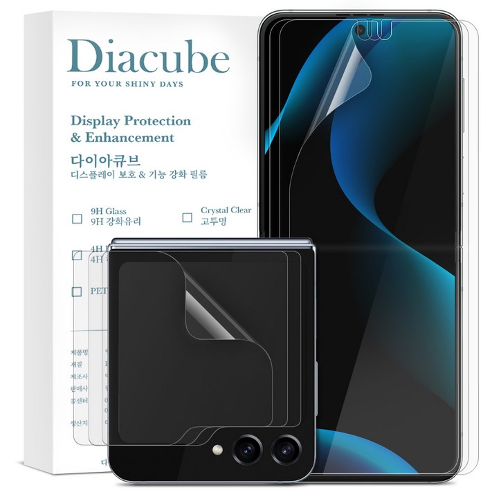 다이아큐브 갤럭시 Z플립6 5 공용 고투명 TPU EPU 하이브리드 자가복원 액정보호필름전면액정내면액정, 가이드핀 간편부착, 3세트 다이아큐브 갤럭시 Z플립6 5 공용 고투명 TPU EPU 하이브리드 자가복원 액정보호필름전면액정내면액정, 가이드핀 간편부착, 3세트