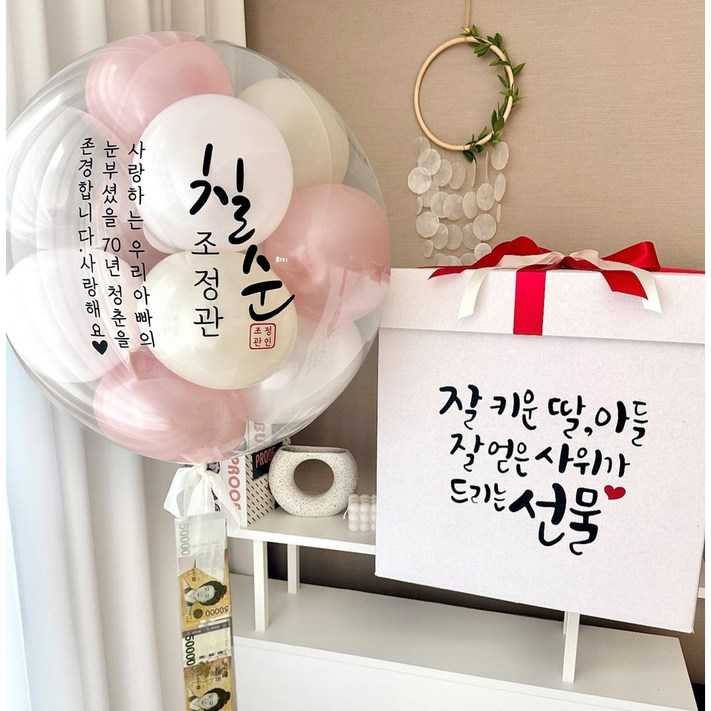 서프라이즈박스 레터링풍선용돈박스 생신 환갑 칠순 팔순, 1개, 로즈우드핑크서프라이즈