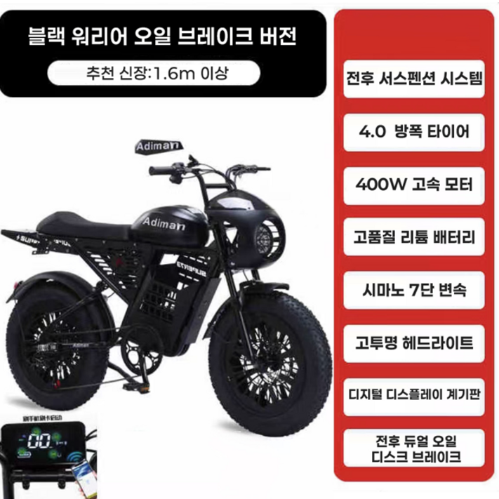 나이트로드 전기자전거 접이식 전동 세발 전기바이크 pas 팻바이크 출퇴근, 1개, 160cm, 검정 오일 브레이크 나이트로드 전기자전거 접이식 전동 세발 전기바이크 pas 팻바이크 출퇴근, 1개, 160cm, 검정 오일 브레이크