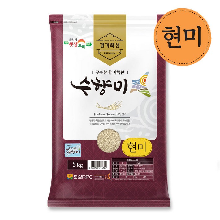 곳간오늘 25년햅쌀 화성RPC 수향현미 수향미현미