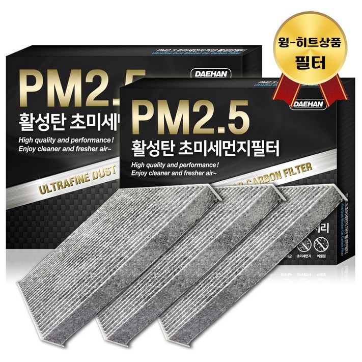 대한 PM2.5 고효율 활성탄 자동차 에어컨필터 3개입, 3개입, 티볼리 PC098