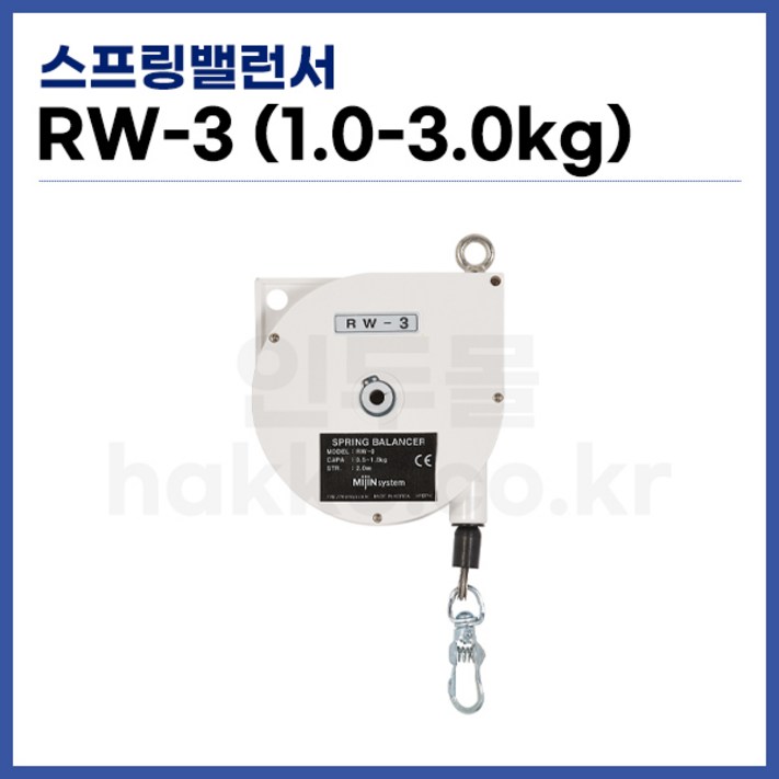 TIGON 스프링바란스 스프링밸런서 RW3 13kg 정품
