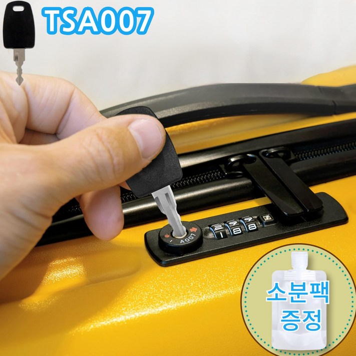 베스트망고 여행용 캐리어 TSA 잠금 열쇠 트렁크 마스터키 007 002 베스트망고 여행용 캐리어 TSA 잠금 열쇠 트렁크 마스터키 007 002