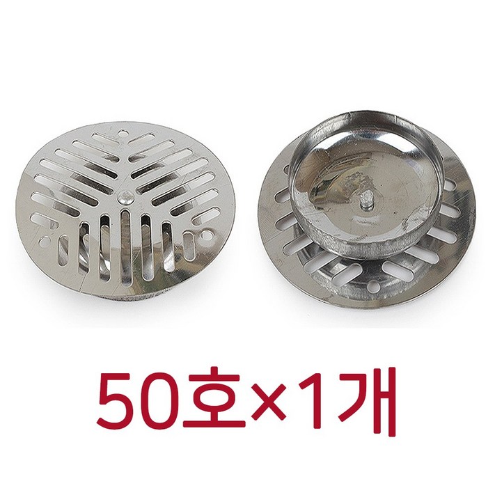 이지크린 스텐뚜껑 하수구망 냄새차단 마개 하수구덮개