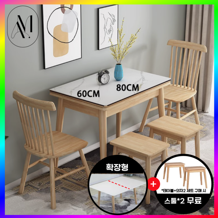 레바토 컴포트 식탁 세라믹식탁 4인용 2인용 식탁세트 접이식 확장형 원목 테이블 DIY 레바토 컴포트 식탁 세라믹식탁 4인용 2인용 식탁세트 접이식 확장형 원목 테이블 DIY