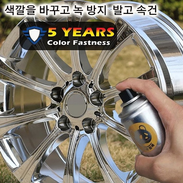 Giikvivi 금속 크롬 도금 효과 스프레이 실버 나노 휠 페인트
