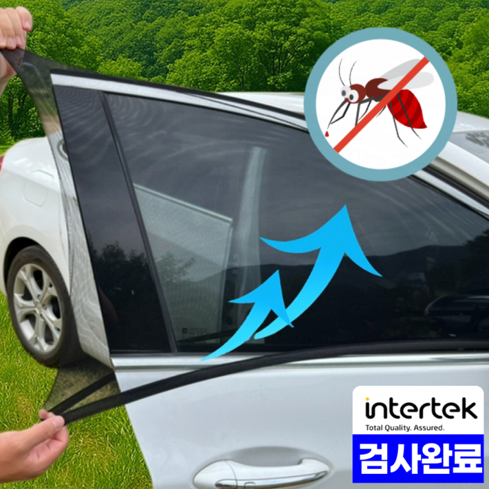 에스픽 차량 햇빛가리개 창문형 방충망 커튼