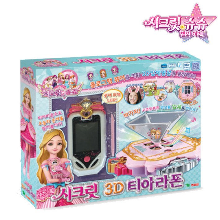 영실업 시크릿쥬쥬 시크릿 3D 티아라폰