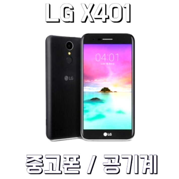 6만원대 스마트폰 중고폰 공기계 스마트폰 공기계, 효도폰, 유심기변, 세컨폰, 동영상, 매장폰, 와이파이용, 유심만 끼우시고 바로 사용하세요., 혼합색상