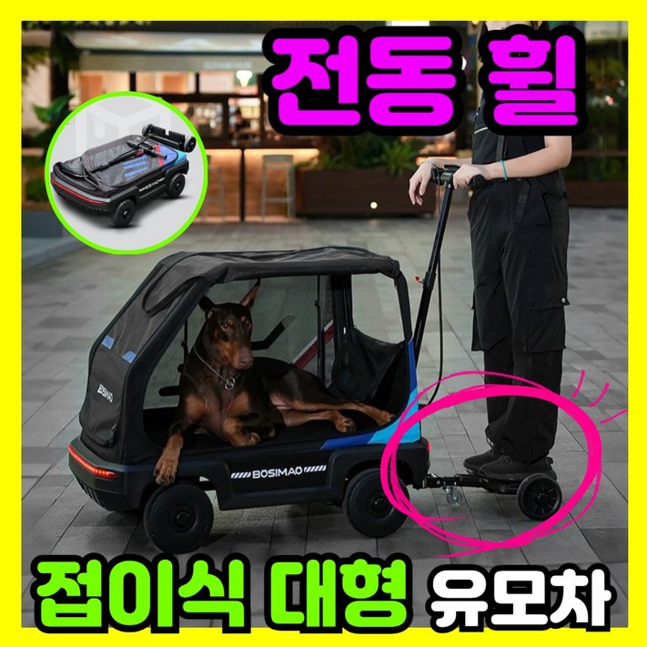 프펫 대형견 전동 강아지유모차 개모차 유모차 대형 애견 일체형 경량 프리미엄 접이식 반려견, Green, 1개