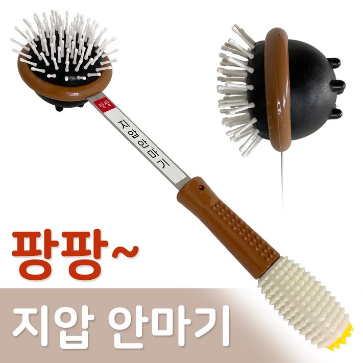 팡팡 지압 안마기화이트손잡이안마봉