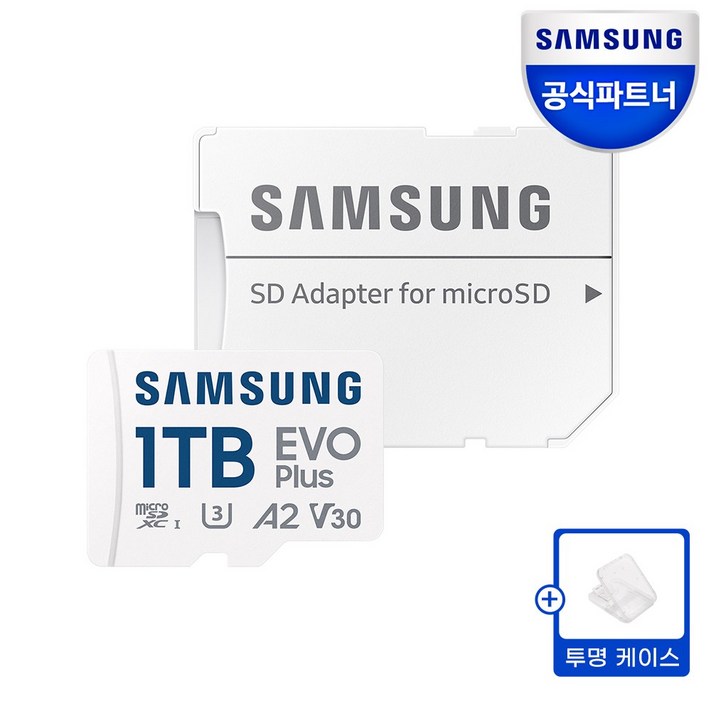 삼성전자 정품 마이크로 SD카드 EVO PLUS SD카드케이스 삼성공식인증 닌텐도 Z, 1TB, 1개