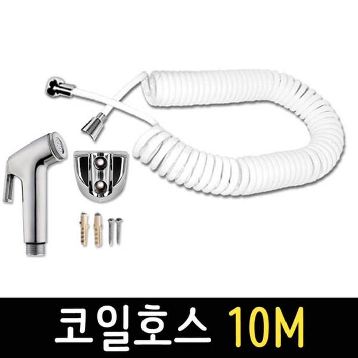 보스코 10M 코일호스 매직호스 분사기 물분사기 세차호스 보스코 10M 코일호스 매직호스 분사기 물분사기 세차호스